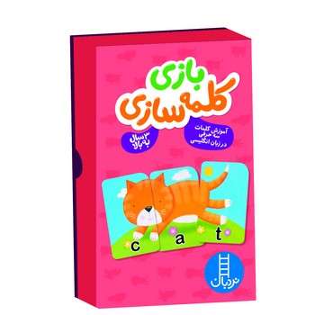 39 عدد کارت بازی کلمه سازی آموزش کلمات سه حرفی در زبان انگلیسی