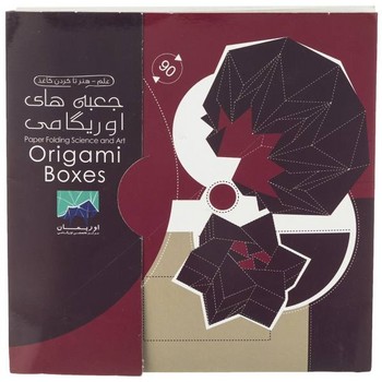 مجموعه آموزشی و ساخت اوریگامی اوریمان مدل جعبه های اوریگامی