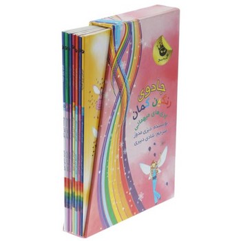 کتاب جادوی رنگین کمان سوم پری های میهمانی اثر دیزی مدوز - مجموعه 7 جلدی