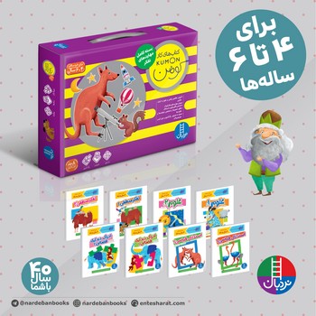 پک کومن بنفش بسته کامل مهارت های تفکر برای 4 تا 6 سال