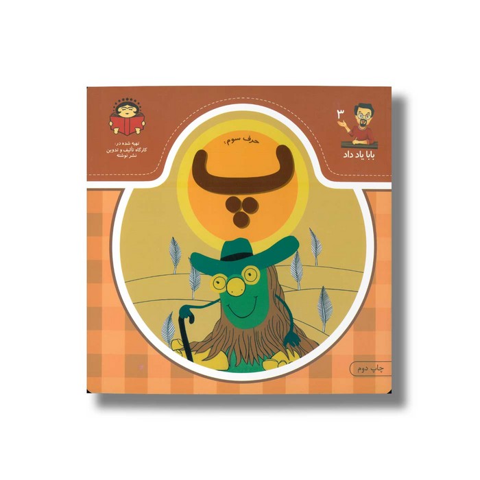 کالای بی‌نام (11971)