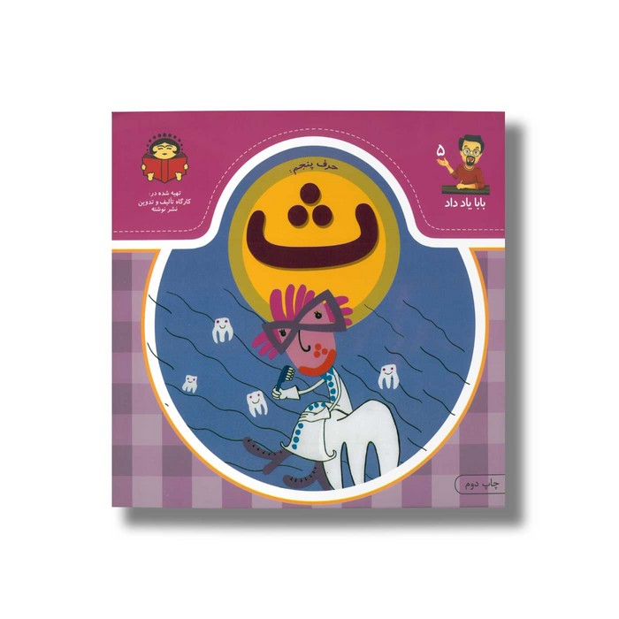 کالای بی‌نام (11973)