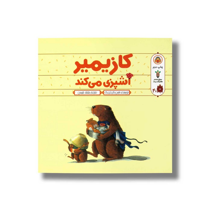 کالای بی‌نام (12007)