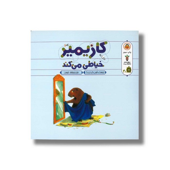 کالای بی‌نام (12009)