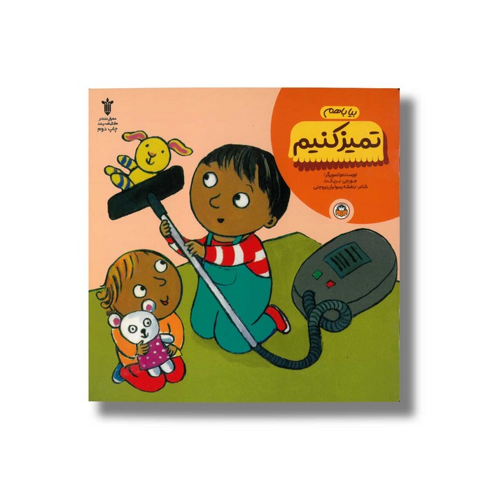 کالای بی‌نام (12013)