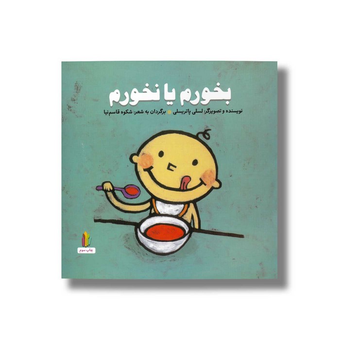 کالای بی‌نام (12170)