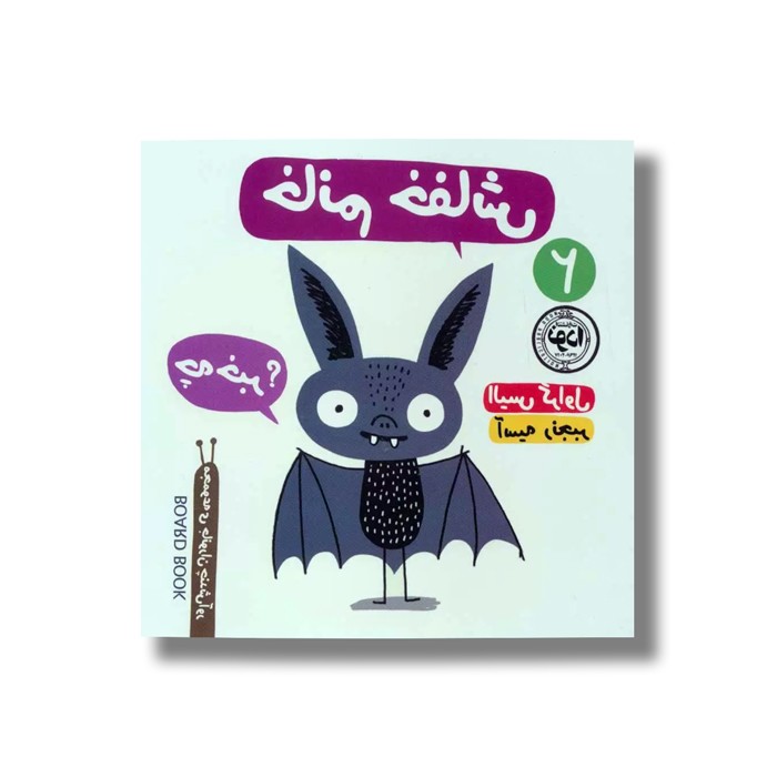 کتاب خانم خفاش اثر الیس گراول ترجمه آسیه رنجبر نشر نودا