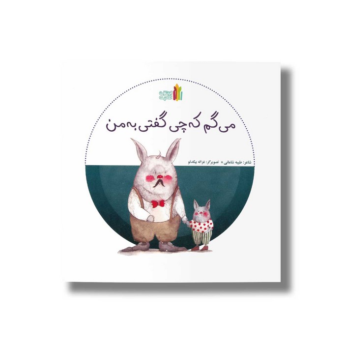 کالای بی‌نام (14285)