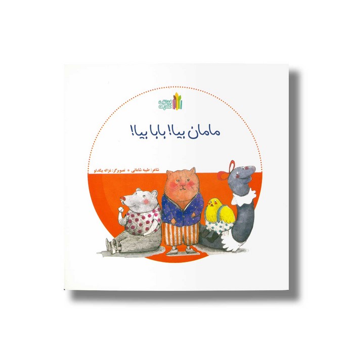 کالای بی‌نام (14286)