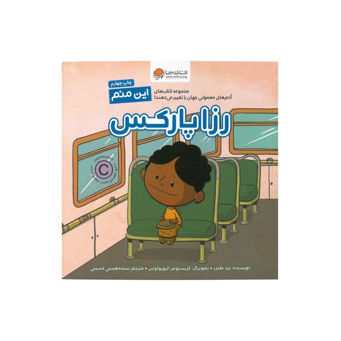 کتاب رزا پارکس (این منم) اثر برد ملتزر ترجمه سیده هستی حسینی نشر مهرسا