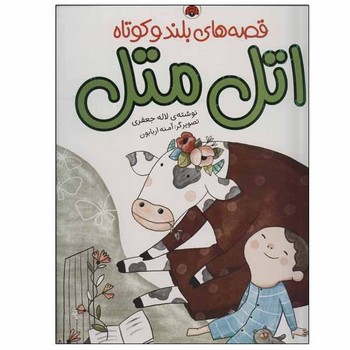 کالای بی‌نام (15109)