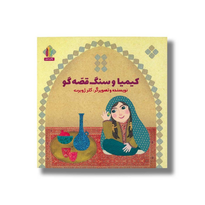 کالای بی‌نام (16855)