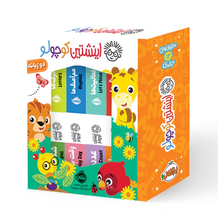 مجموعه کتاب های اینشتین کوچولو نشر زعفران