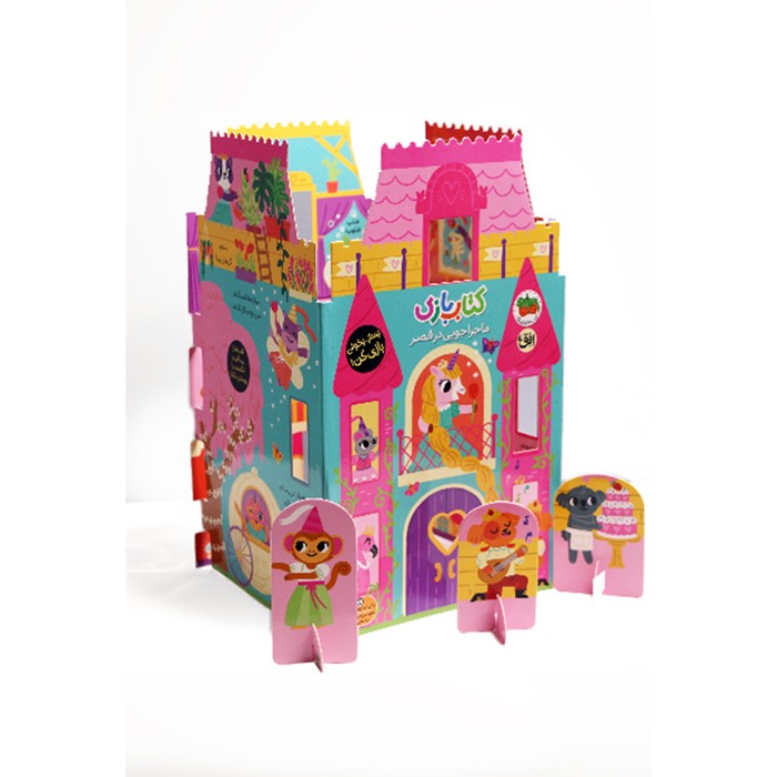 کتاب ماجراجویی در قصر (کتاب بازی 5) اثر لیزی دویل ترجمه مهسا خسروی نشر افق