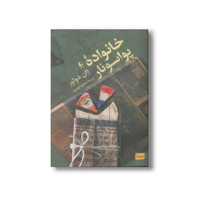 کتاب خانواده پواسونار اثر ژان دوتور ترجمه محمود گودرزی نشر افق