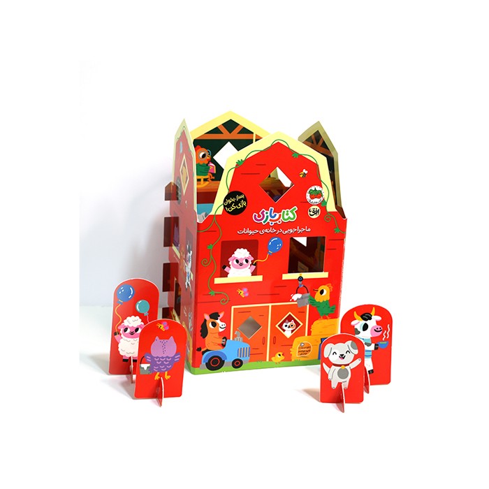 کتاب ماجراجویی در خانه حیوانات (کتاب بازی 2) اثر لیزی دویل ترجمه مهسا خسروی نشر افق