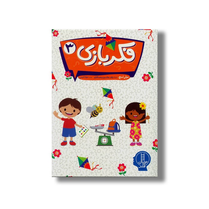 کتاب اگه گفتی ساعت چند اثر گروه نویسندگان استیک کیدز ترجمه جواد کریمی نشر نردبان