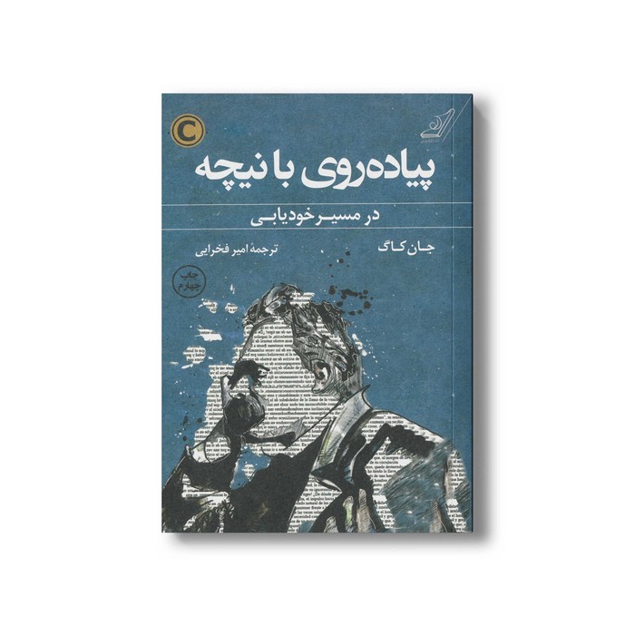 کتاب پیاده روی با نیچه اثر جان کاگ ترجمه امیر فخرایی نشر کتاب کوله پشتی