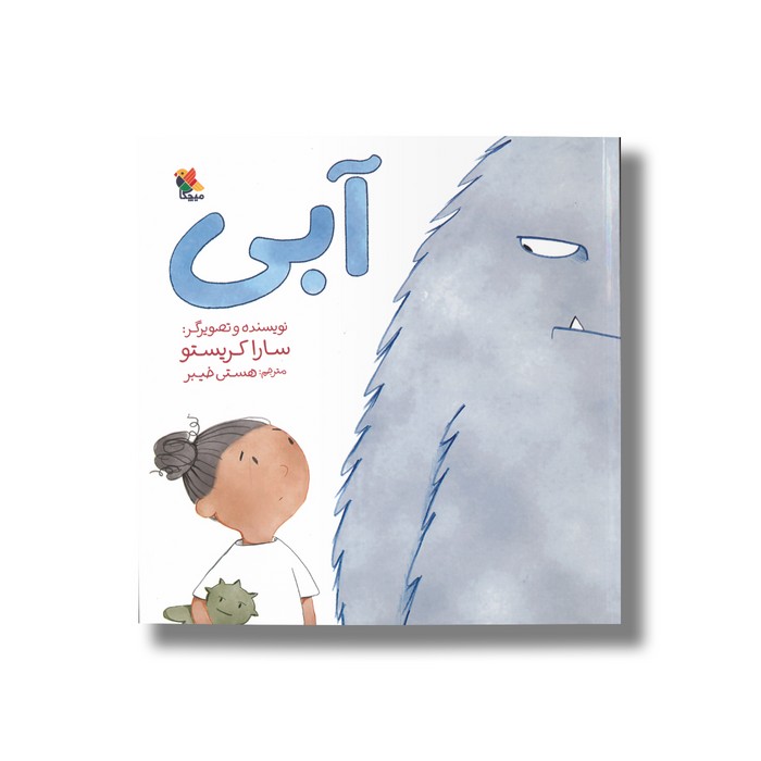 کتاب آبی اثر سارا کریستو ترجمه هستی خیبر نشر میچکا