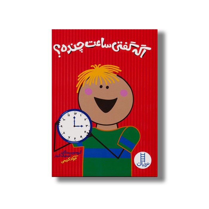 کتاب فکر بازی 3 اثر مولی لینچ ترجمه جواد کریمی نشر نردبان