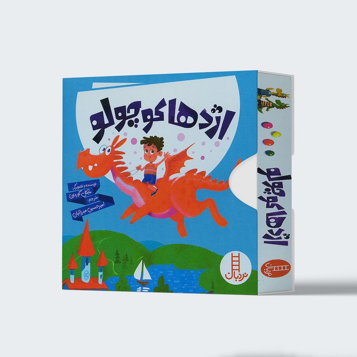 کتاب مجموعه ی 6 جلدی اژدها کوچولو اثر مایکل گوردون ترجمه امیرحسین میرزائیان نشر نردبان