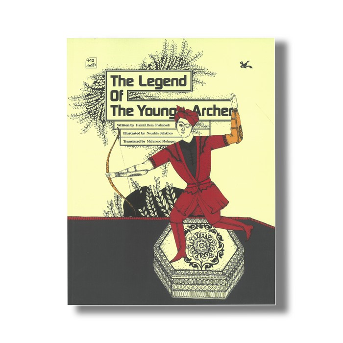 کتاب افسانه تیرانداز جوان (زبان انگلیسی) اثر حمیدرضا شاه آبادی نشر کانون پرورش فکری کودکان و نوجوانان