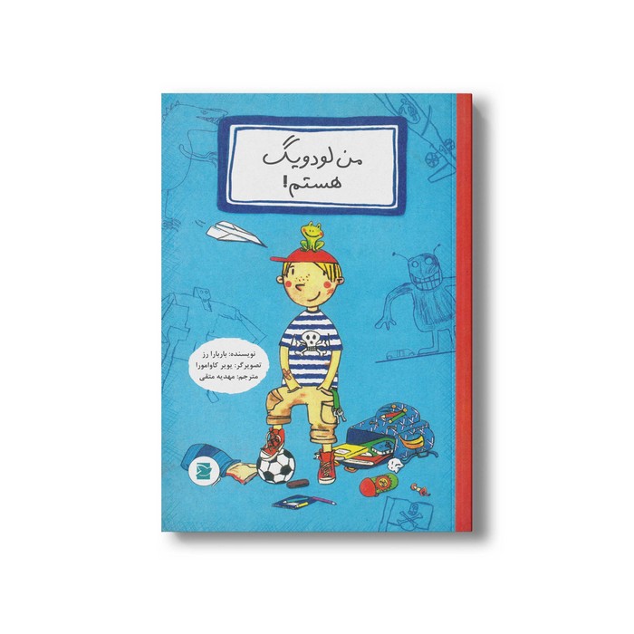 کتاب من لودویگ هستم اثر باربارا رز ترجمه مهدیه متقی نشر علمی و فرهنگی