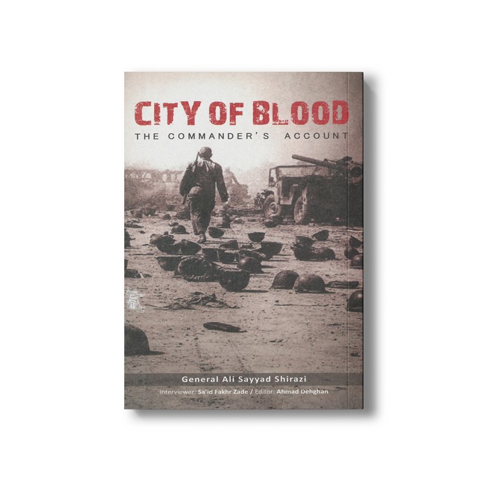 کتاب شهر خون (زبان انگلیسی) مصاحبه علی صیاد شیرازی نشر کانون پرورش فکری کودکان و نوجوانان