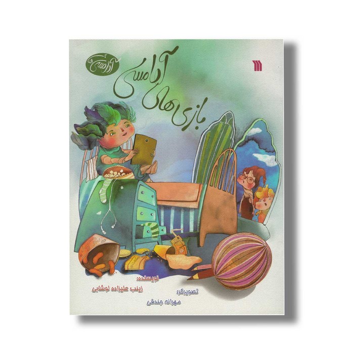 کتاب بازی های آدامسی (آدامسی ها 3) اثر زینب علیزاده لوشابی نشر سروش