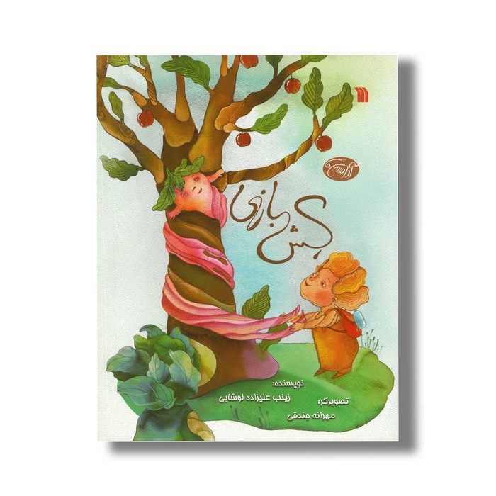 کتاب کش بازی (آدامسی ها 4) اثر زینب علیزاده لوشابی نشر سروش