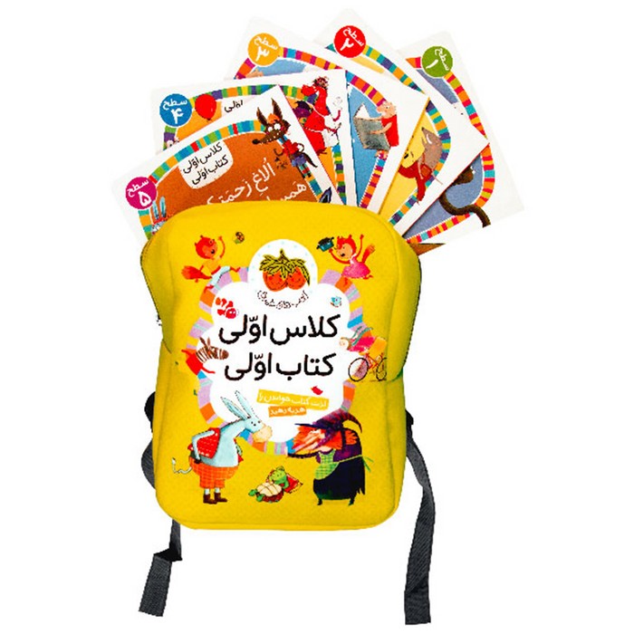 مجموعه کتاب های کلاس اولی کتاب اولی اثر گروهی از نویسندگان نشر افق