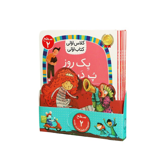 مجموعه کتاب کلاس اولی کتاب اولی سطح 2 (8 جلدی) اثر گروه نویسندگان نشر افق