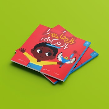 کتاب بال هایم را باز می کنم اثر نادیا حسین ترجمه نینا فراهانی نشر کتاب چ