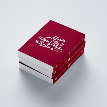 کتاب هری پاتر و شاهزاده دو رگه 6 اثر جی کی رولینگ ترجمه آرزو مقدس نشر پرتقال