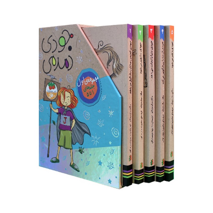 پک جودی دمدمی مجموعه اول (جلدهای 1 تا 5) اثر مگان مک دونالد ترجمه محبوبه نجف خانی نشر افق