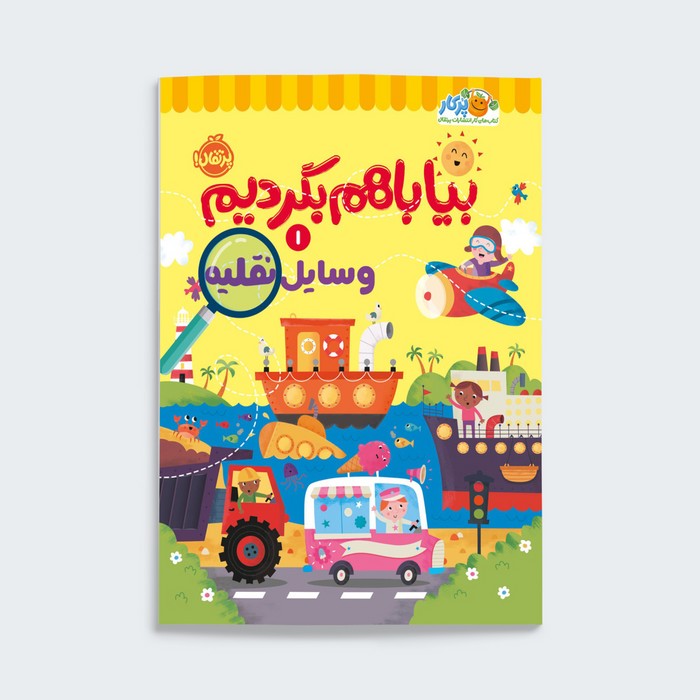 کتاب کوزه هزار درنا (چاباموچی) اثر لیندا سو پارک ترجمه نسرین علی محمدی نشر پرتقال