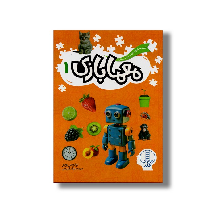 کتاب معما بازی 1 اثر لوئیس وبر ترجمه جواد کریمی نشر نردبان