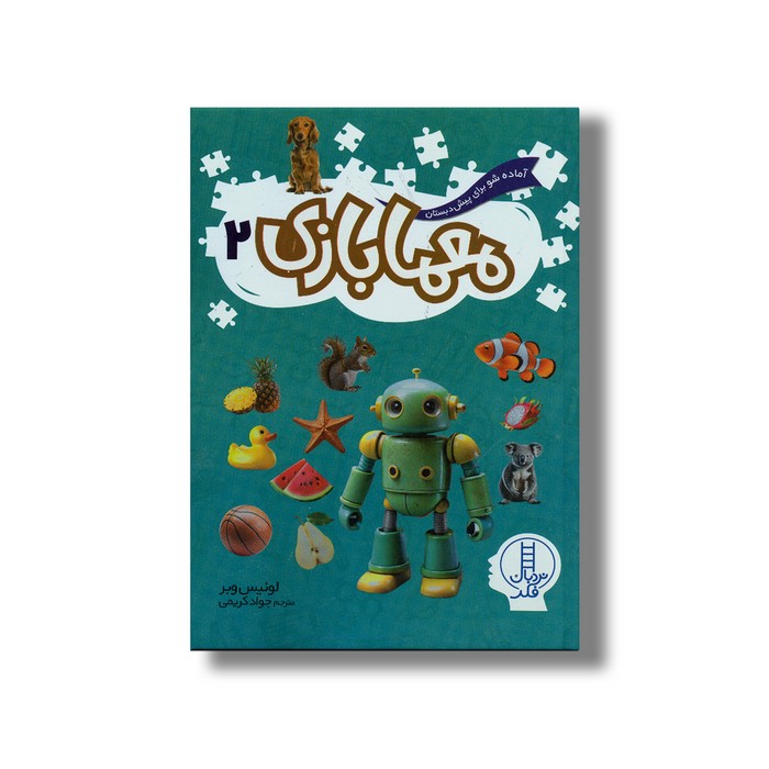 کتاب معما بازی 2 اثر لوئیس وبر ترجمه جواد کریمی نشر نردبان