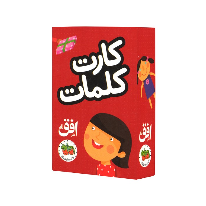 کارت کلمات نشر افق