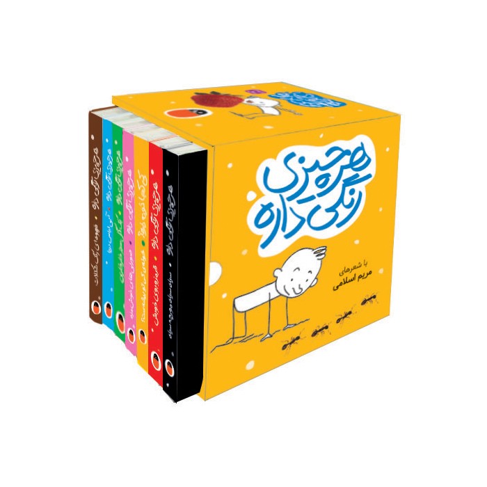 مجموعه کتاب های هر چیزی رنگی داره اثر مریم اسلامی نشر کتاب پرنده