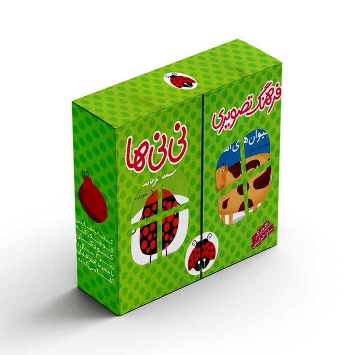 مجموعه کتاب های فرهنگ تصویری نی نی ها نشر شهر قلم