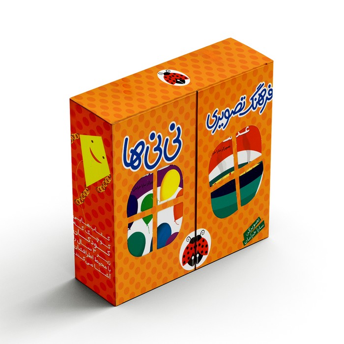 مجموعه کتاب های فرهنگ تصویری نی نی ها نشر شهر قلم