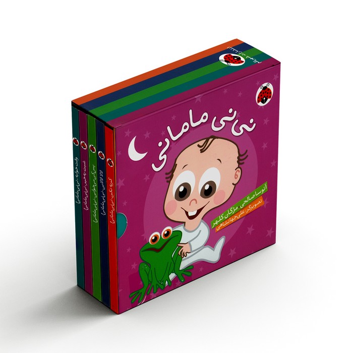 مجموعه کتاب های نی نی مامانی اثر آتوسا صالحی و مژگان کلهر نشر شهر قلم