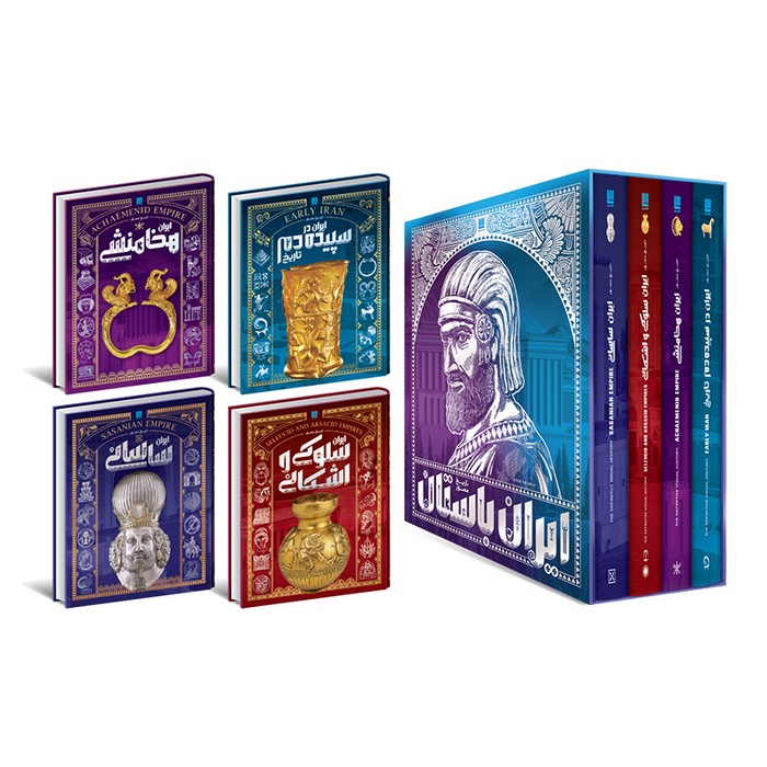 مجموعه کتاب های تاریخ مصور ایران باستان نشر سایان