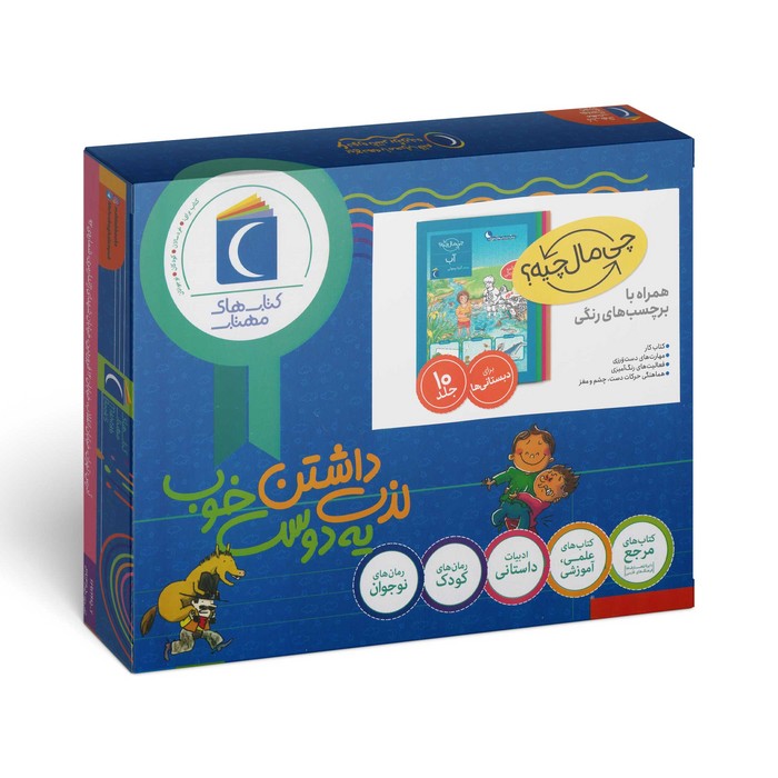 مجموعه کتاب های چی مال چیه نشر محراب قلم