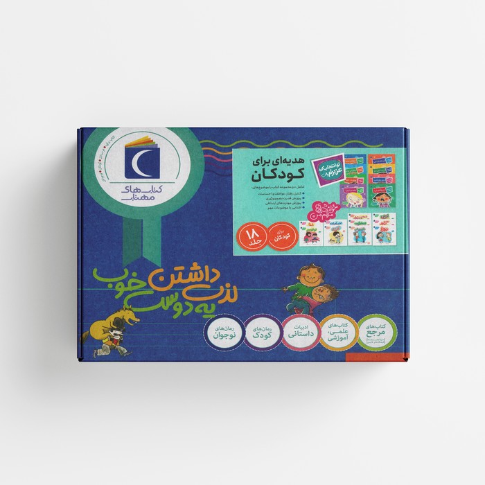 مجموعه کتاب های تو انتخاب کن عزیزم و خواندنی های مهم من نشر محراب قلم