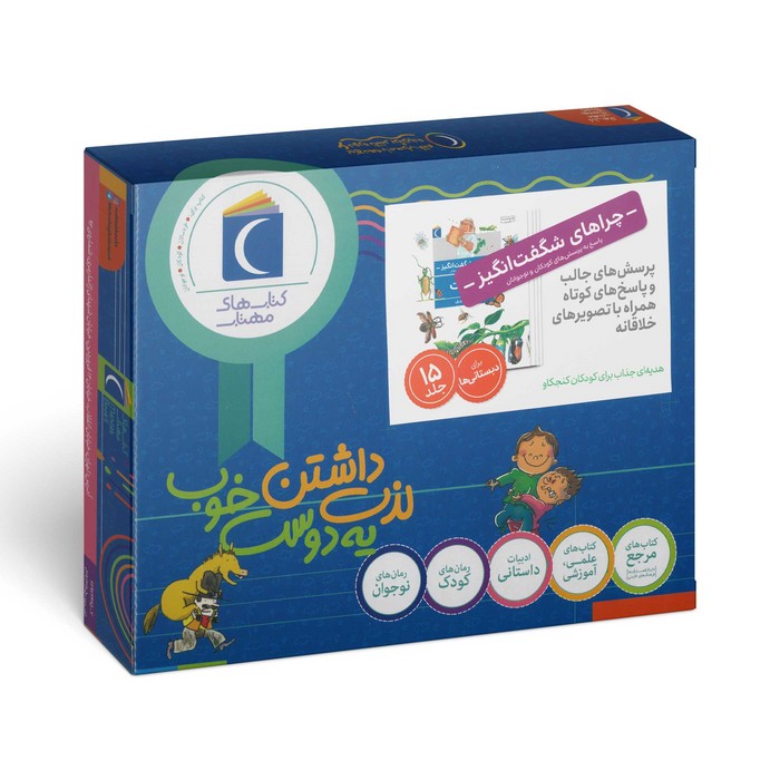 مجموعه کتاب های چراهای شگفت انگیز نشر محراب قلم