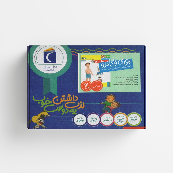 مجموعه کتاب های یوزی و گاندو به پیش دبستانی می روند اثر مهدی ضرغامیان، مهناز عسگری و صدیقه عندلیبی نشر محراب قلم