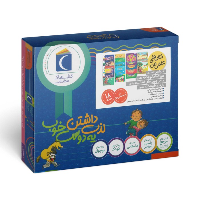 کتاب مجموعه کتاب های علمی من نشر محراب قلم