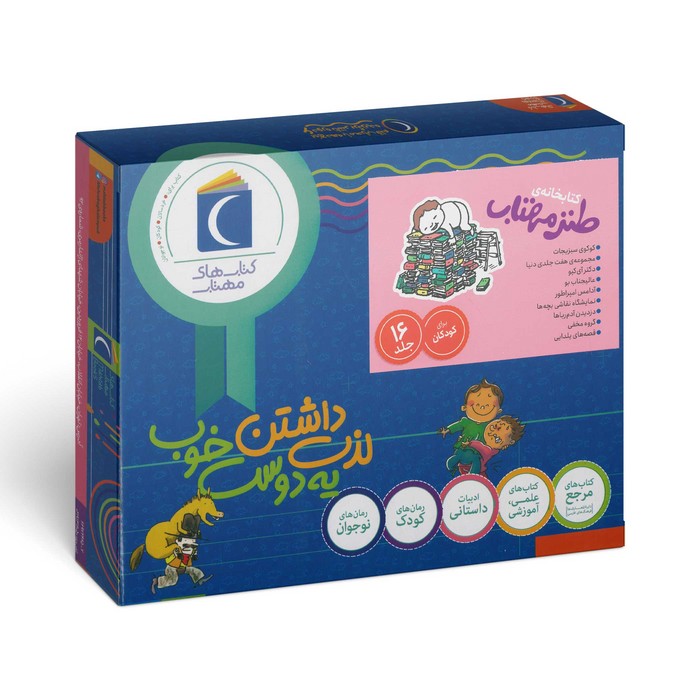 مجموعه کتاب های کتابخانه طنز مهتاب نشر محراب قلم